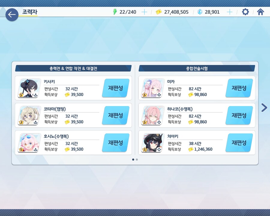 블루아카)치아키 키워두니 달달하군_1.jpg
