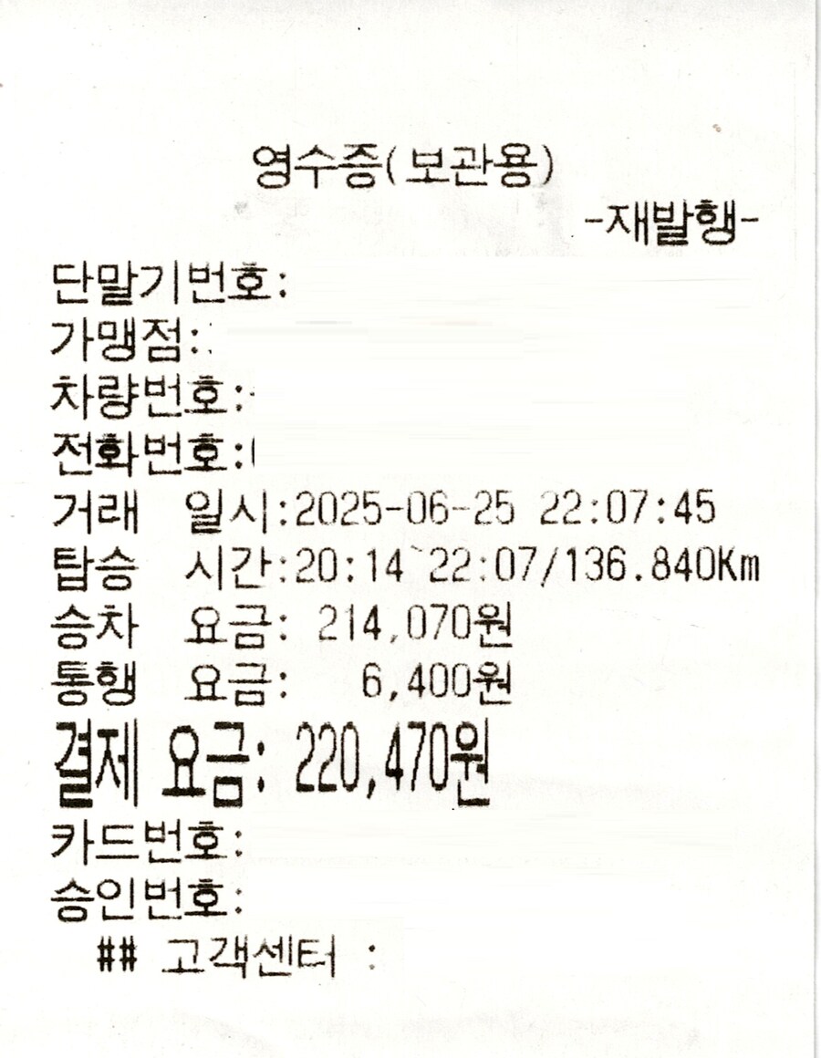 택시 기사 퇴근함.jpg_1.png