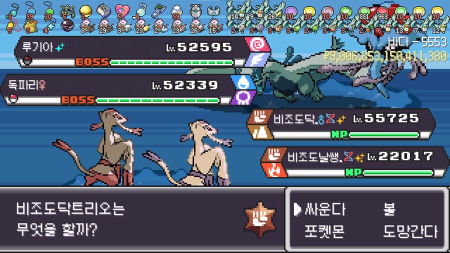 포케로그)루기아 2로치떴다_1.png