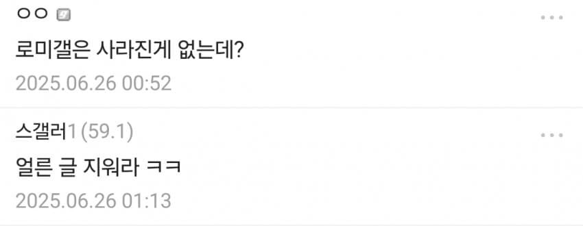 ㅇㅇㄱ) 아니 이거는 너무 빼박이잖어_2.jpg