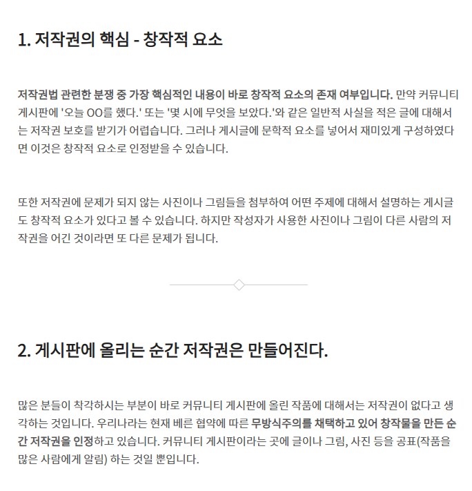 ㅇㅇㄱ) 근데 이세끼들은 저작권으로 문제만드는거 겁나 좋아하네_1.png