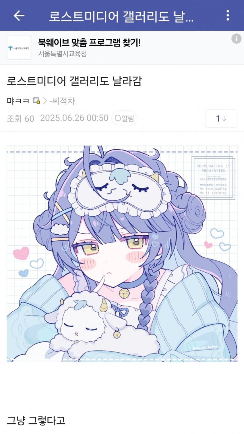 ㅇㅇㄱ)너희는 손발이라도 좀 맞춰라_1.jpg