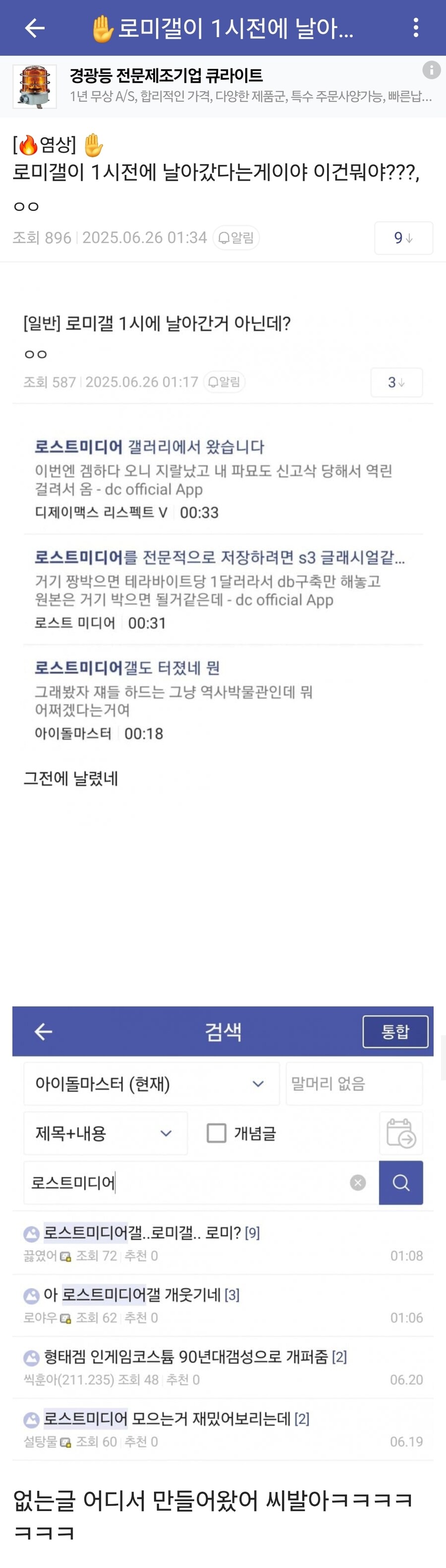 ㅇㅇㄱ)너희는 손발이라도 좀 맞춰라_2.jpg