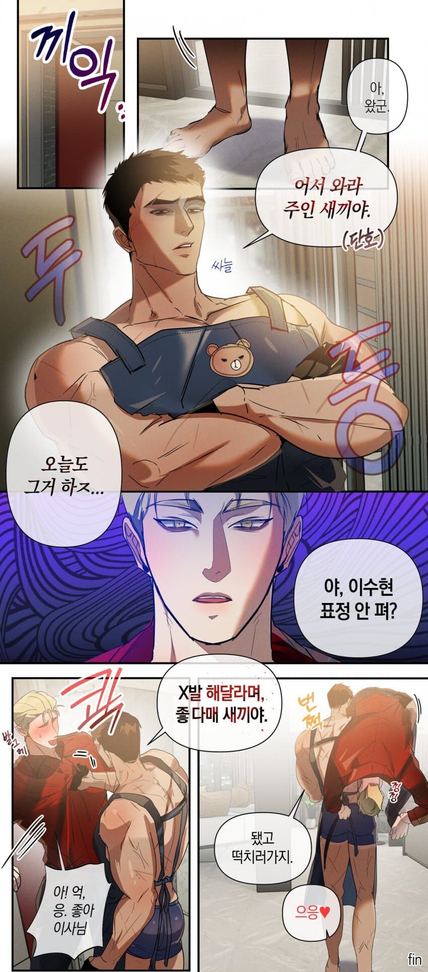"어서와라 주인새끼야"_1.jpg