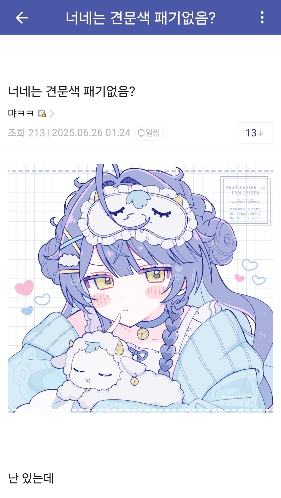 ㅇㅇㄱ)너희는 손발이라도 좀 맞춰라_4.jpg