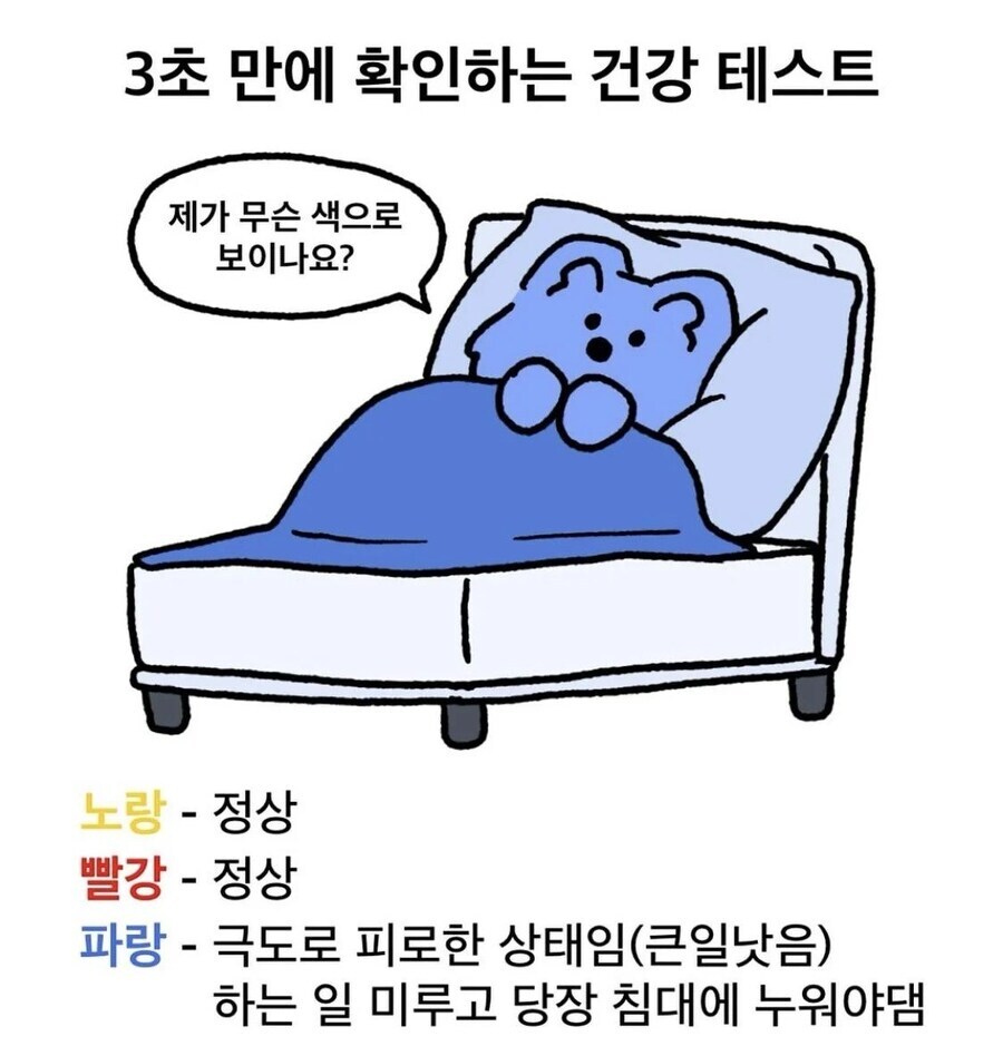 3초만에 확인하는 건강 테스트_1.jpg