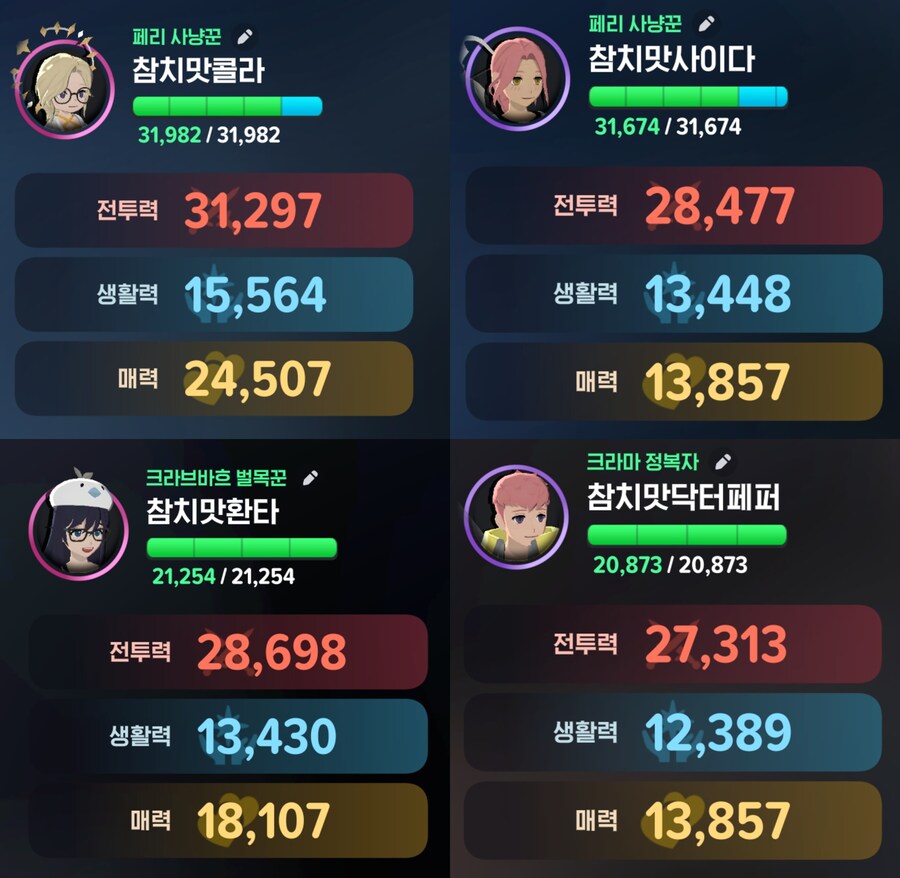 마비M)정전기술사 못키우겠다 진짜로..._1.jpg