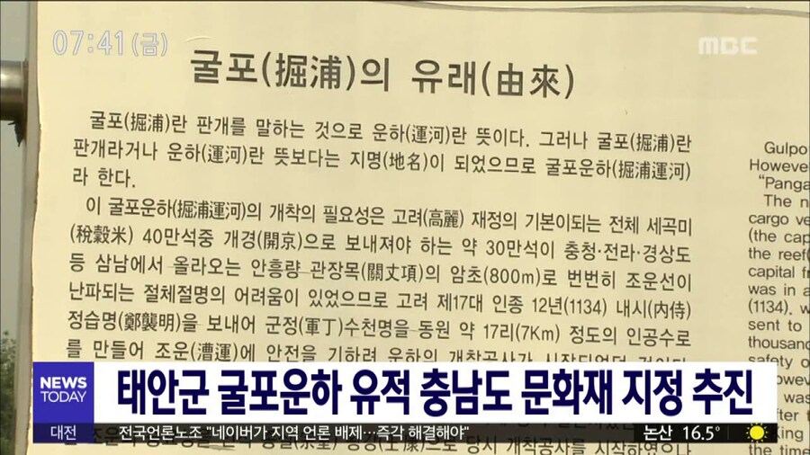 굴포운하의 진짜 의미_1.jpg