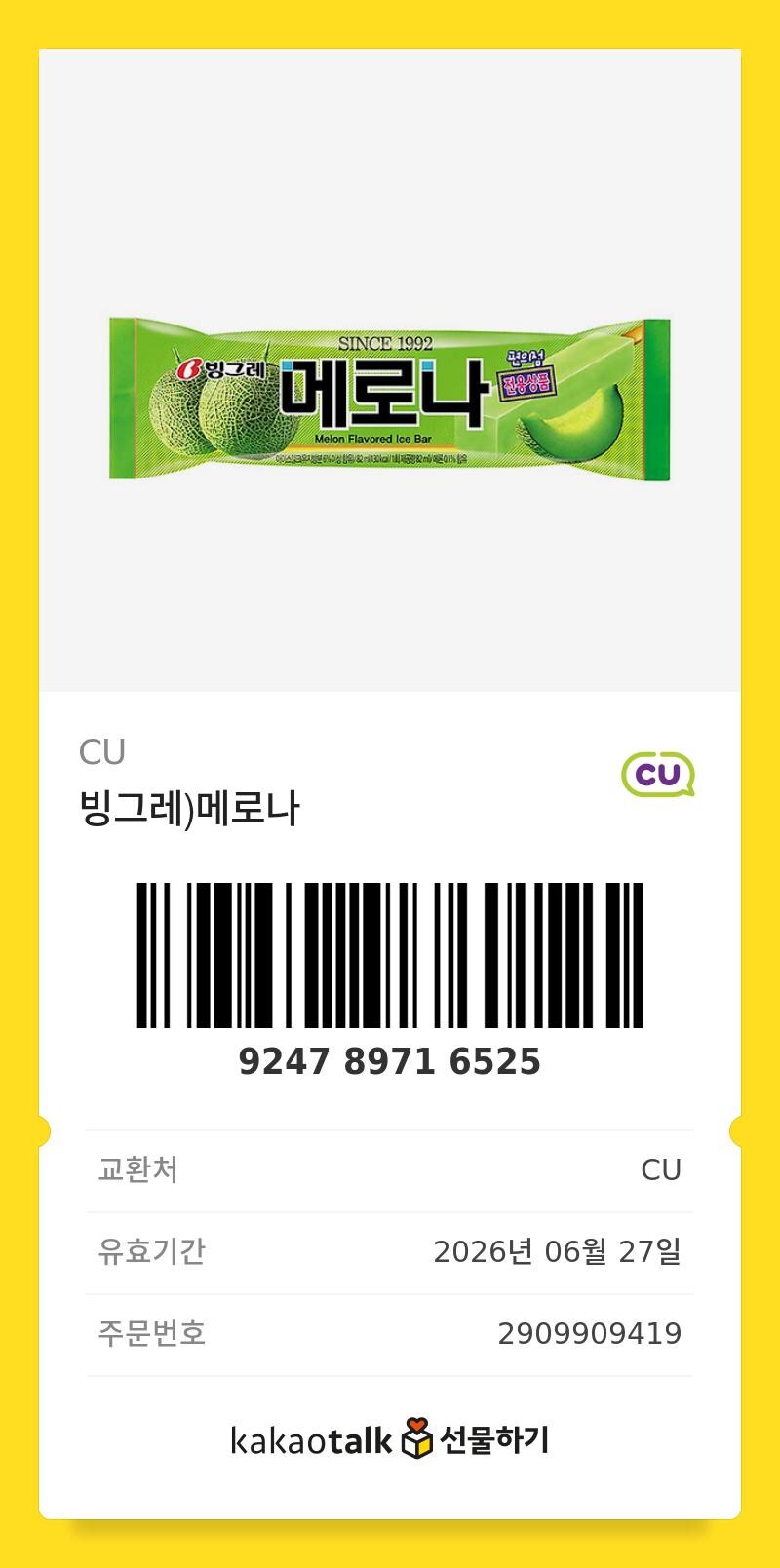 혼란한 와중에 근로장려금 들어온거 인증한다_2.jpg