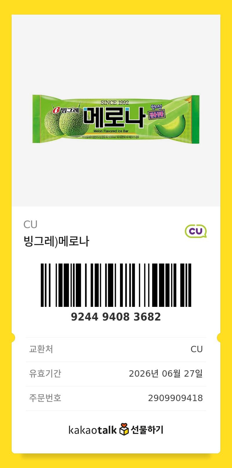 혼란한 와중에 근로장려금 들어온거 인증한다_3.jpg