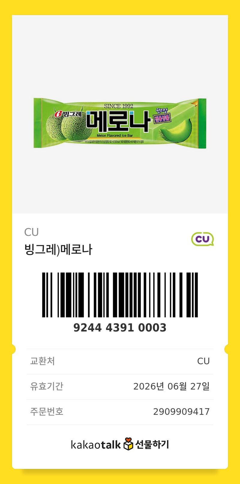 혼란한 와중에 근로장려금 들어온거 인증한다_4.jpg