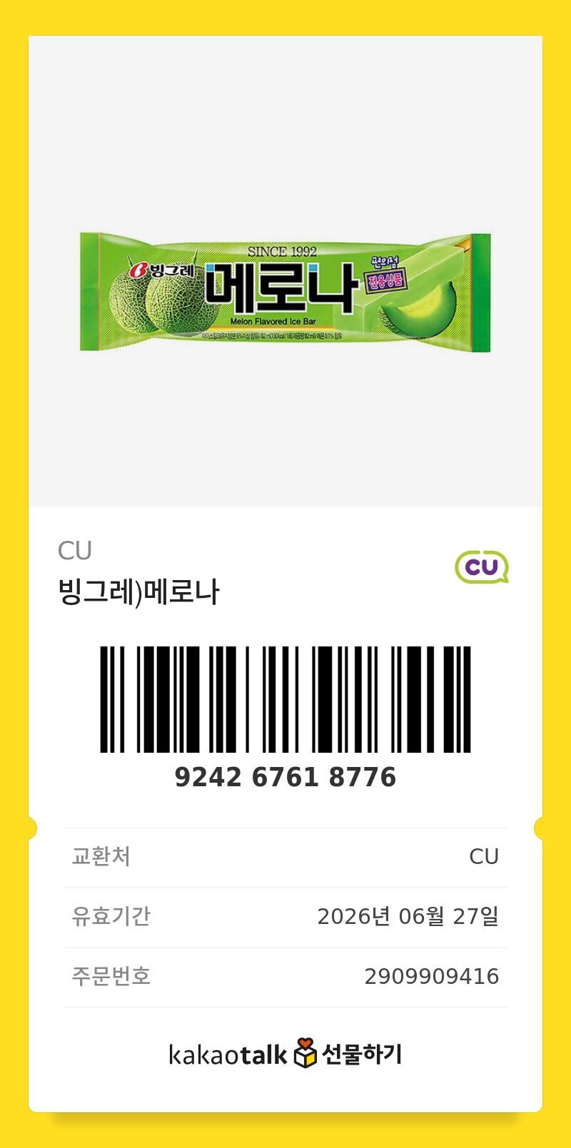 혼란한 와중에 근로장려금 들어온거 인증한다_5.jpg