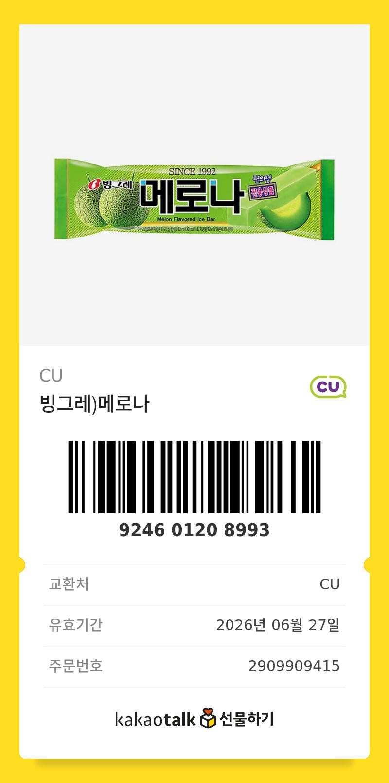 혼란한 와중에 근로장려금 들어온거 인증한다_6.jpg