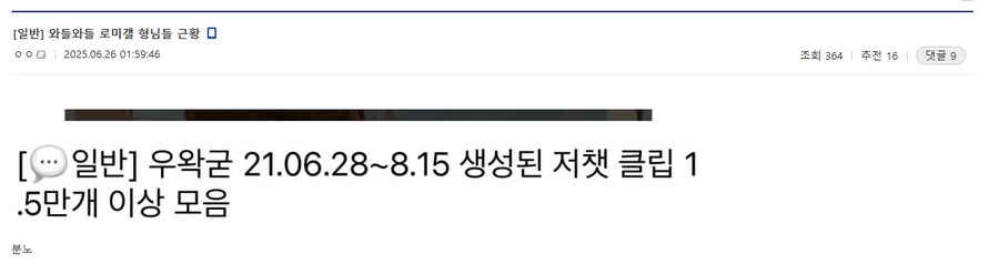 ㅇㅇㄱ)걍 로미갤 이놈들이 제일 무서움 ㅋㅋㅋㅋㅋ_1.png