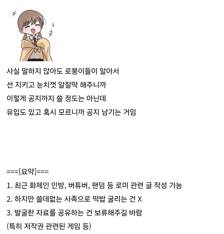 ㅇㅇㄱ) 로미갤이 진짜 무서운 곳인게_2.jpg