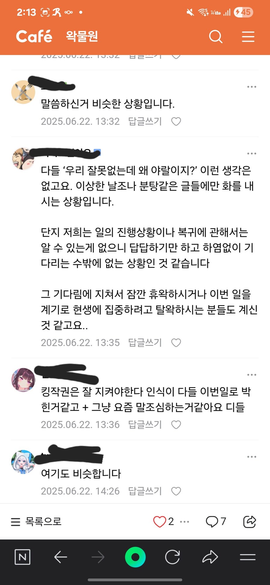왁물원 분위기는 딱 이거임_2.jpg