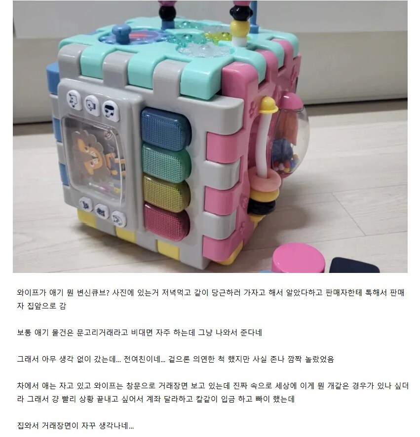 당근하다 세상에 이런 일이.jpg_2.jpg