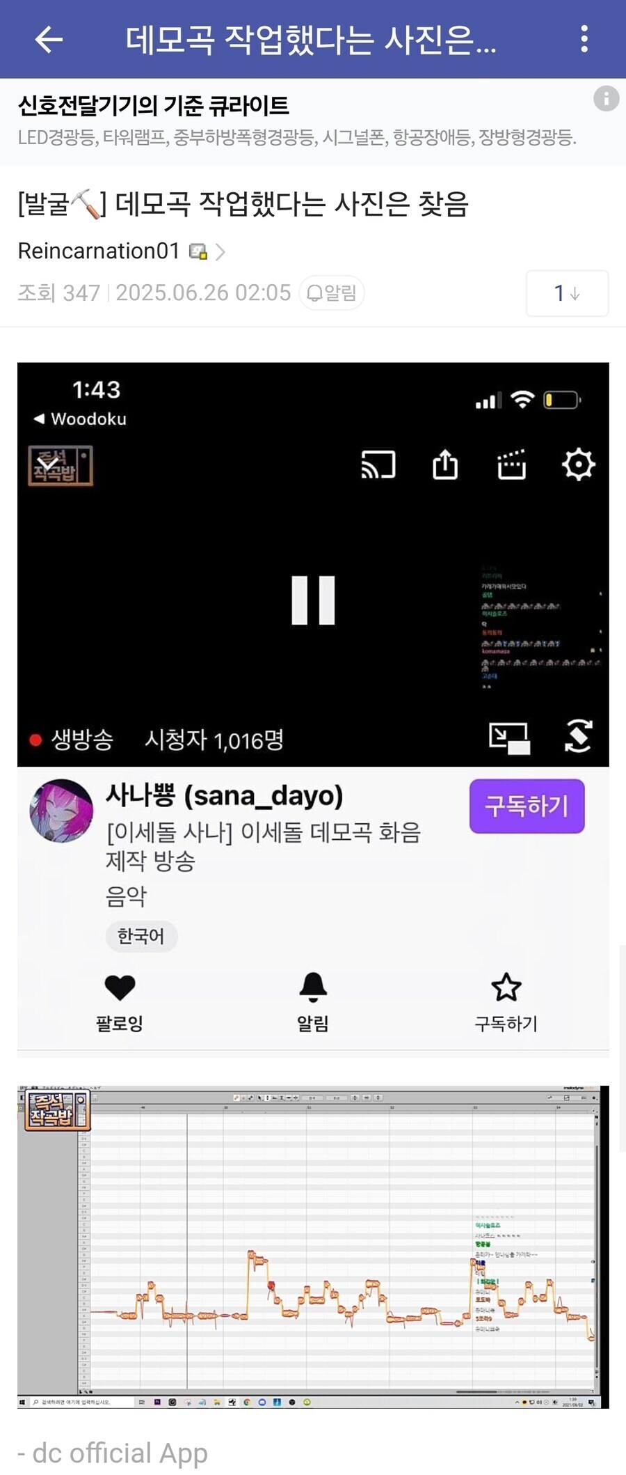 ㅇㅇㄱ)"아, 그럼 곡 저작권에 이름 올리면 되지 뭐가 문제임?"_1.jpg