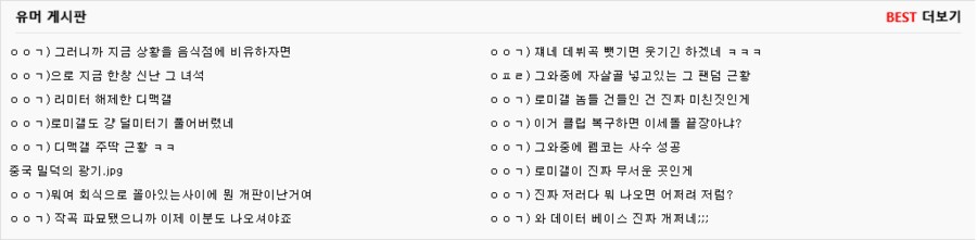 현시간 유게 베스트 상태가 레전드다_1.png