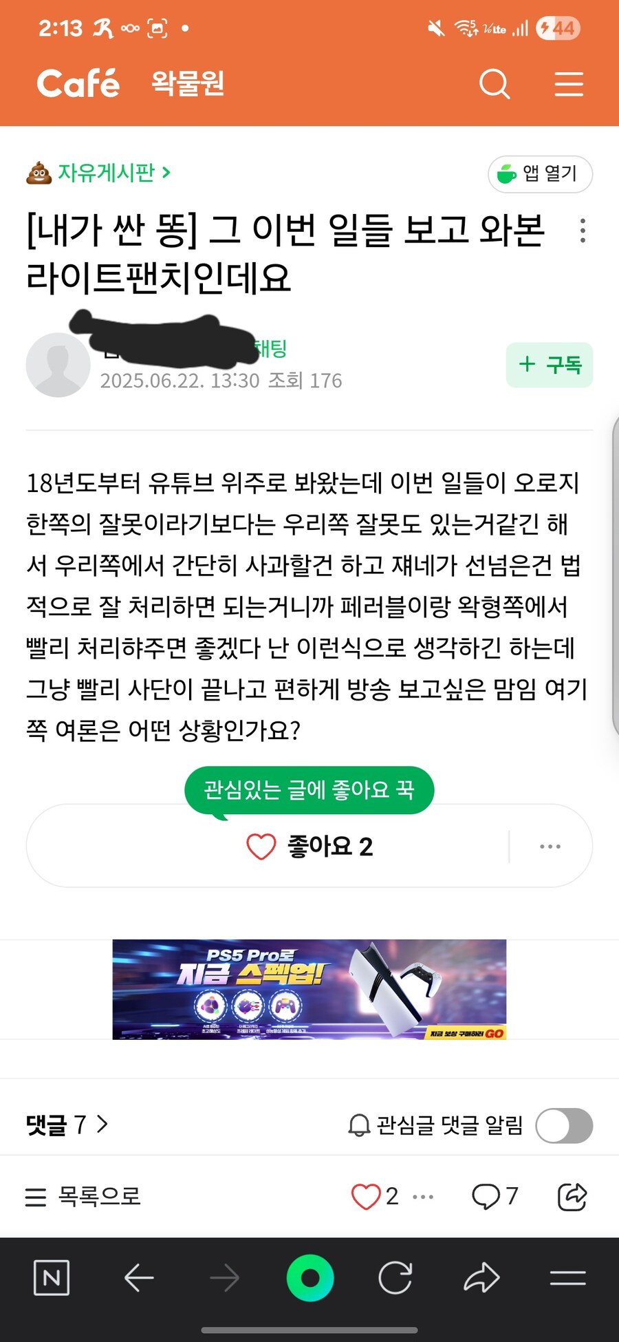 왁물원 분위기는 딱 이거임_1.jpg