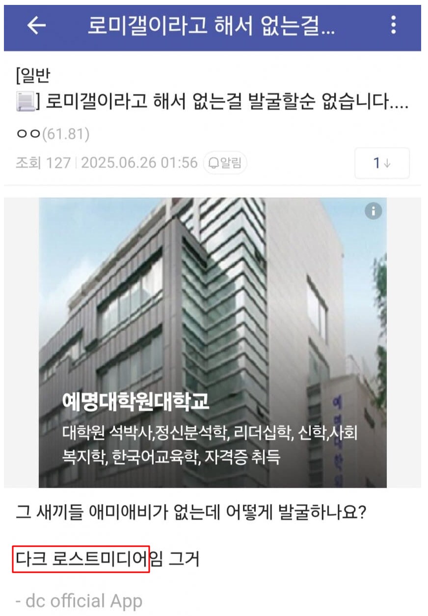 ㅇㅇㄱ) 매우 심한 욕을 하는 로미갤_1.png