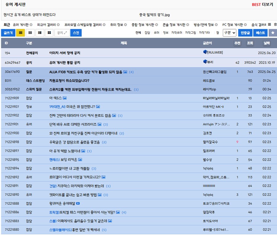루리웹 차단 확장 프로그램 이거 개쩌네.. 진작 써볼걸 ㅋㅋ_2.png