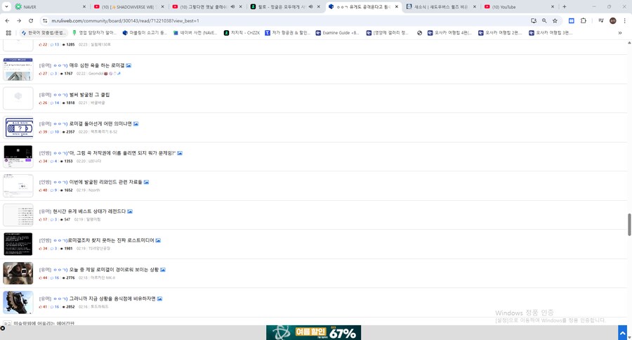 순간 내가 검색어 놓고 검색 돌린줄 알았음_1.png