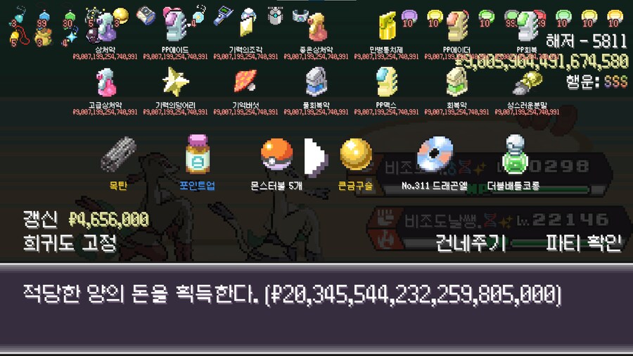 포케로그)5천층쯤 올라가면 쉽게 템 사지도 못함_1.png