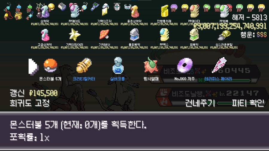 포케로그)5천층쯤 올라가면 쉽게 템 사지도 못함_2.png