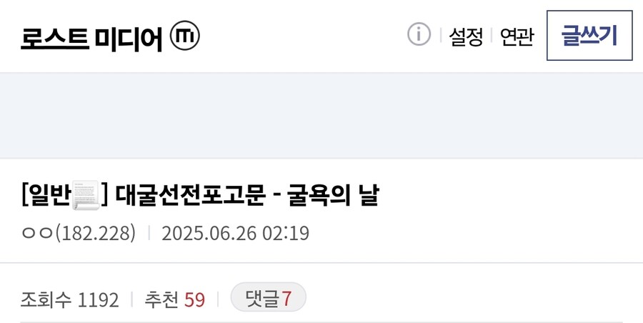 선빵 맞은 갤러리에 올라온 선전포고문_1.jpg