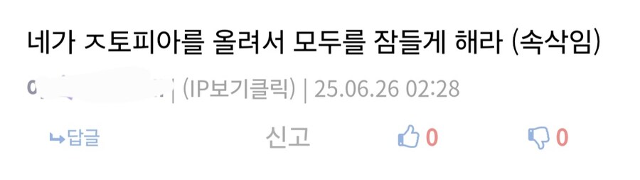 ㅇㅇㄱ 게시판의 종지부를 찍으러 왔다_4.jpg