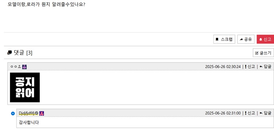 커뮤니티 게시판에 올라오는 질문의 90% 해결하는 방법_2.png