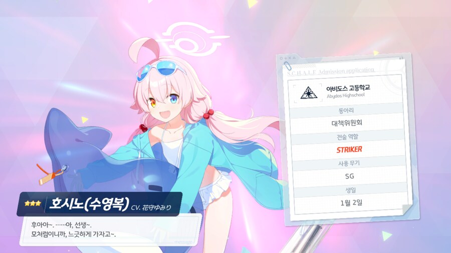 블루아카) 와.. 이게 2년전이네_1.png