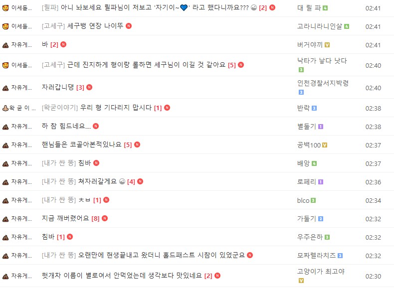 ㅇㅇㄱ) 근데 이놈들 본진이 대체 어디임?_1.png