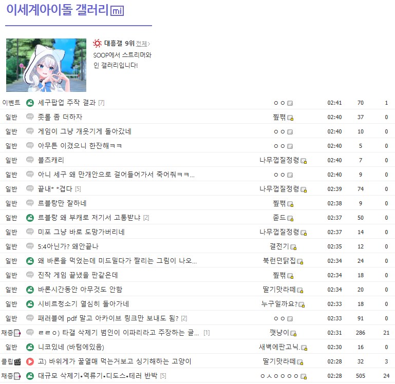 ㅇㅇㄱ) 근데 이놈들 본진이 대체 어디임?_2.png