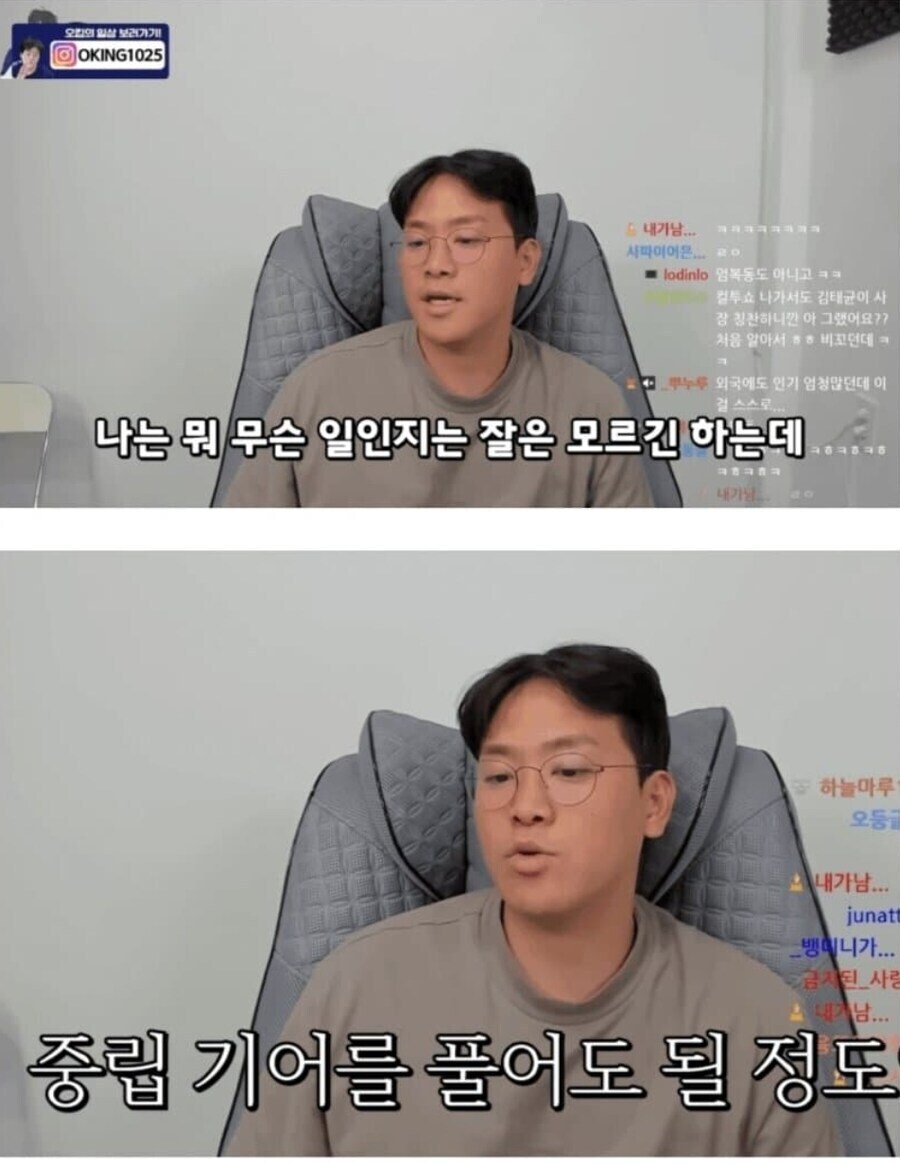 ㅇㅇㄱ) 중립기어 해제에 대해 말하는 139만 구독 유튜버_1.jpg