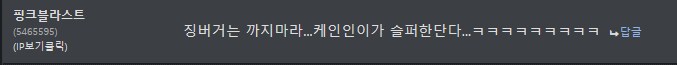 ㅇㅇㄱ)해병-함바가(징버거)를 까지 말라고?_1.png