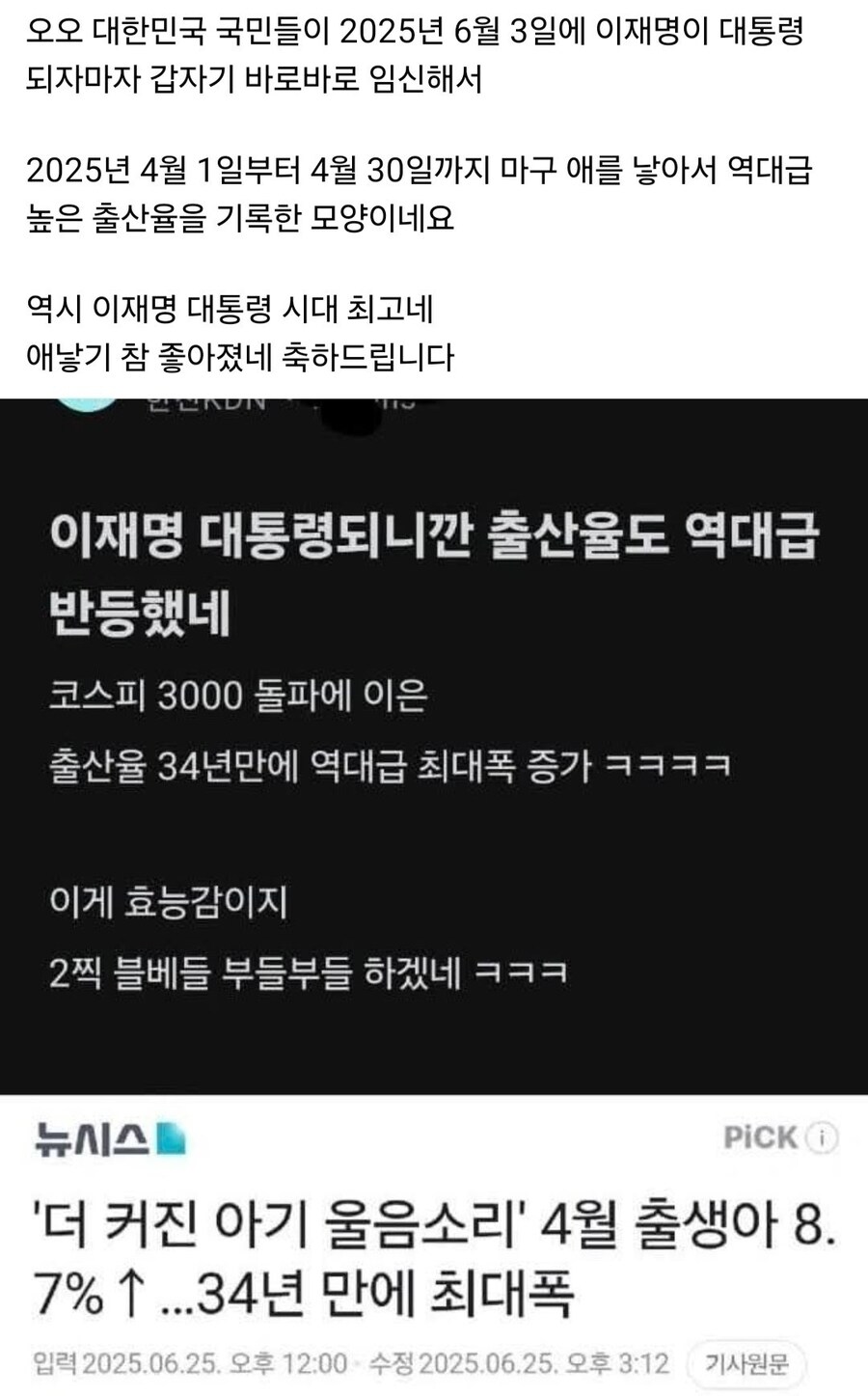 우리 수령님은 출산율도 올리는 능력자!!_1.jpg