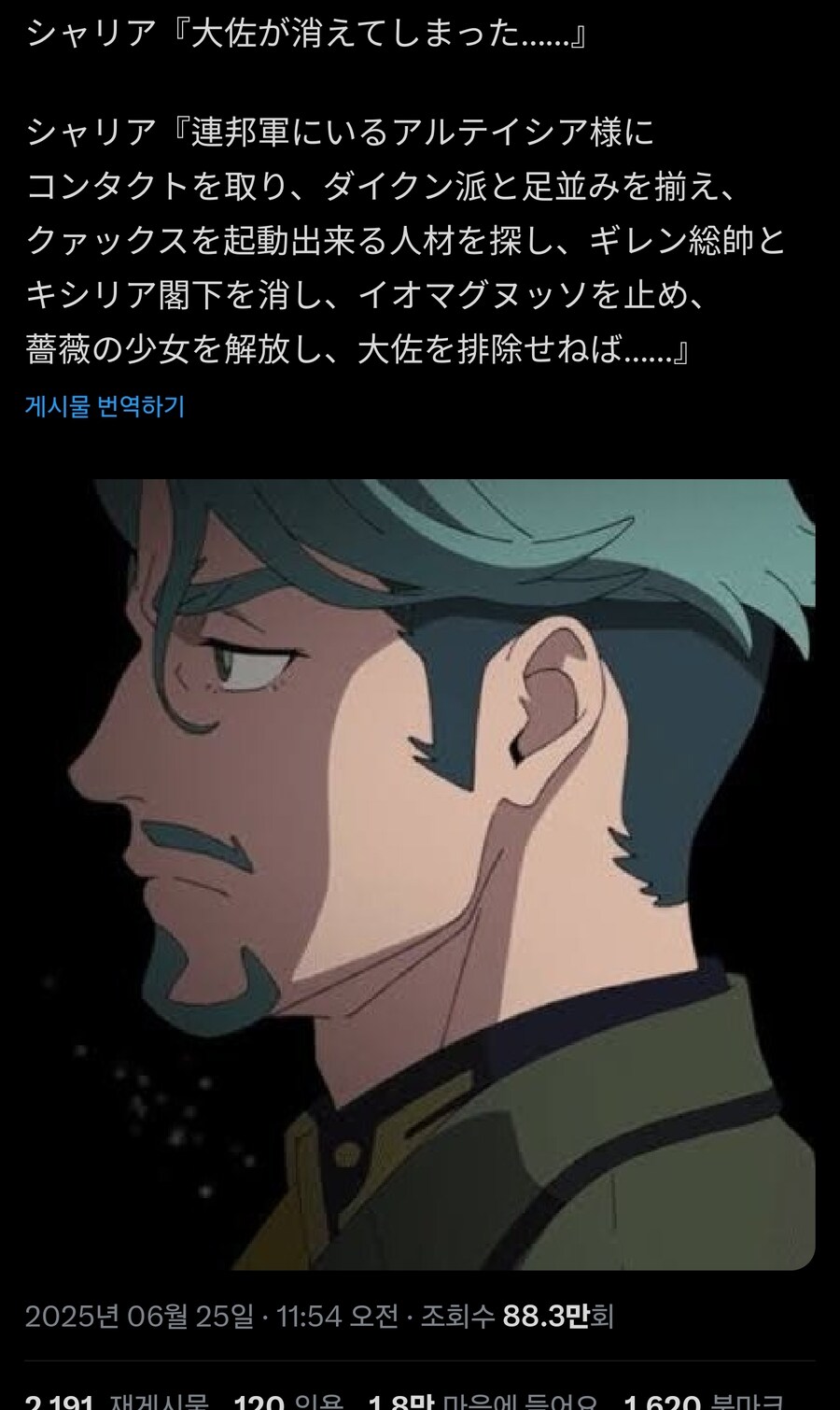 건담)태스크처리 능력의 광인_1.jpg