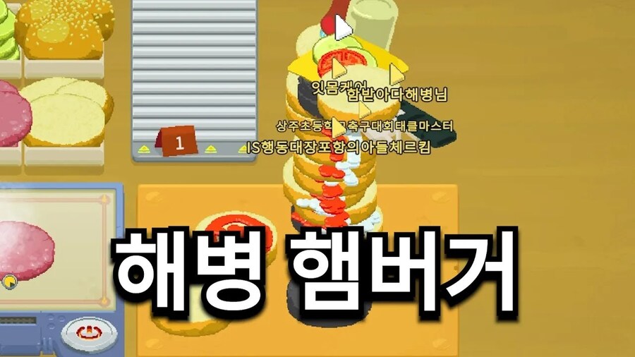ㅇㅇㄱ)해병-함바가(징버거)를 까지 말라고?_3.jpg