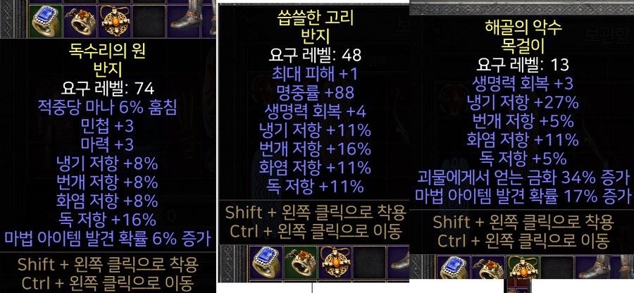 디아2] 이중에 득템 있어?_1.png