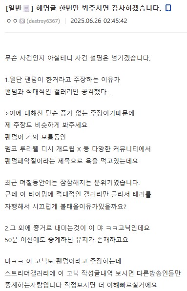 ㅇㅇㄱ)출석일 드립 치던애가 해명글 달리는 거 맞음_1.png