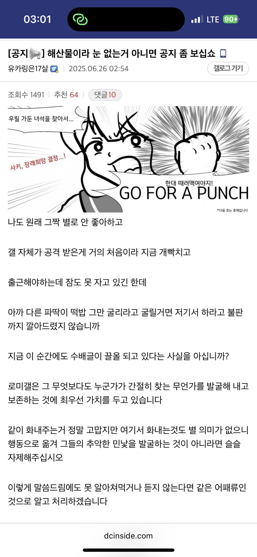 ㅇㅇㄱ) 현재 로미갤 완장 요약_1.jpg