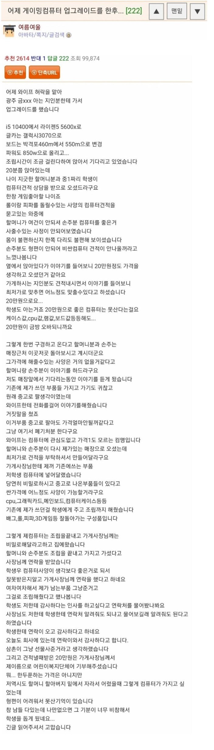 컴퓨터 업그레이드 후기_1.jpg