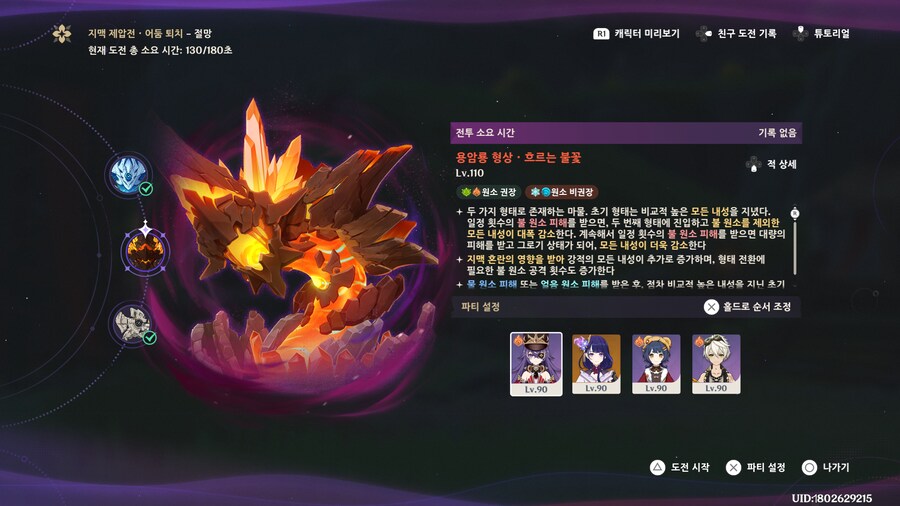 크아악!! 류웨이 이노옴!!_1.png