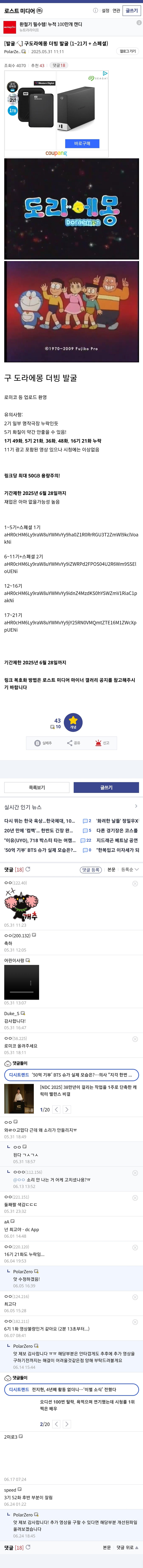 로스트 미디어 갤러리 복구 떴다!!!_1.jpg