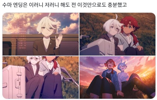 건담) 스포) 해피엔딩이 좋은사람_1.png