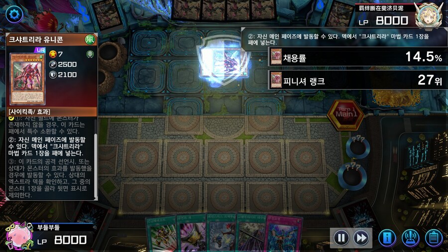유희왕) 내 소중한 덱을 갈아버리게 둘 순 없지..._2.jpg