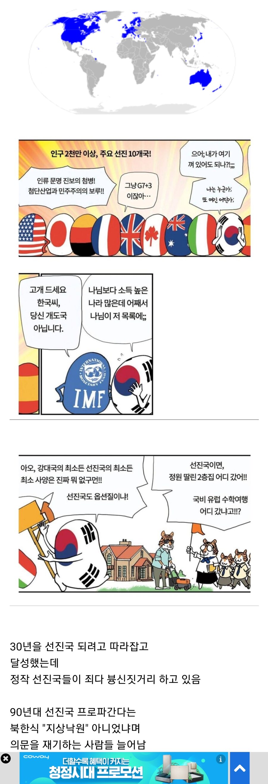 한국이 10대 세계열강이라구요? 미친!.jpg_1.jpg