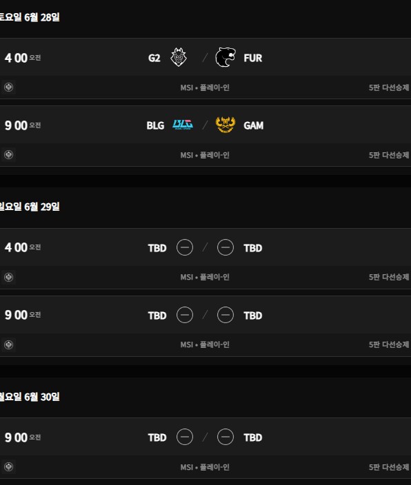 롤)msi 일정 의외로 괜찮아보이기도 하고_1.png